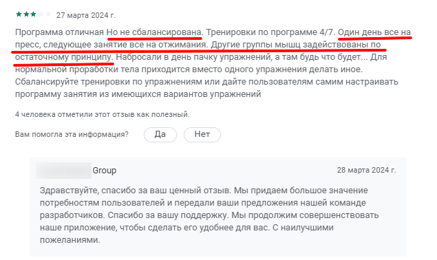 analiz obratnoy svyazi poluchenie otzyvov dlya uluchsheniya kvest turov 2