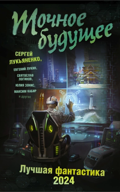 buduschee fantasticheskih kvestov tendentsii i prognozy