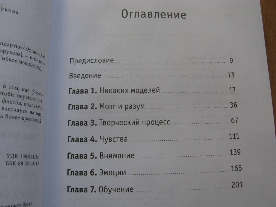 gibkost uma i tela poznavatelnye preimuschestva kvest komnat