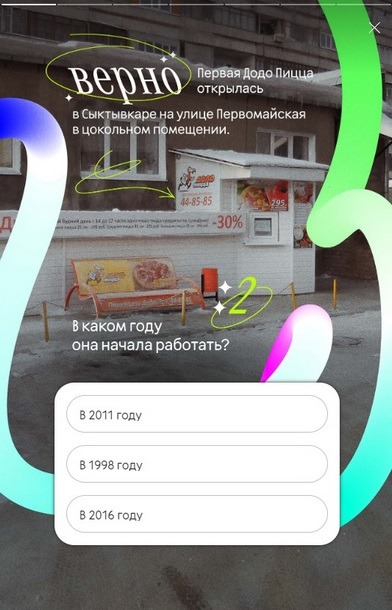 innovatsionnye podhody k geymifikatsii v kvest komnatah