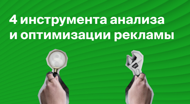 instrumenty dlya otslezhivaniya effektivnosti marketingovyh kampaniy kvest komnat