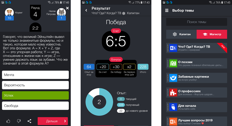 interaktivnye zagadki upravlyaemye mobilnymi prilozheniyami