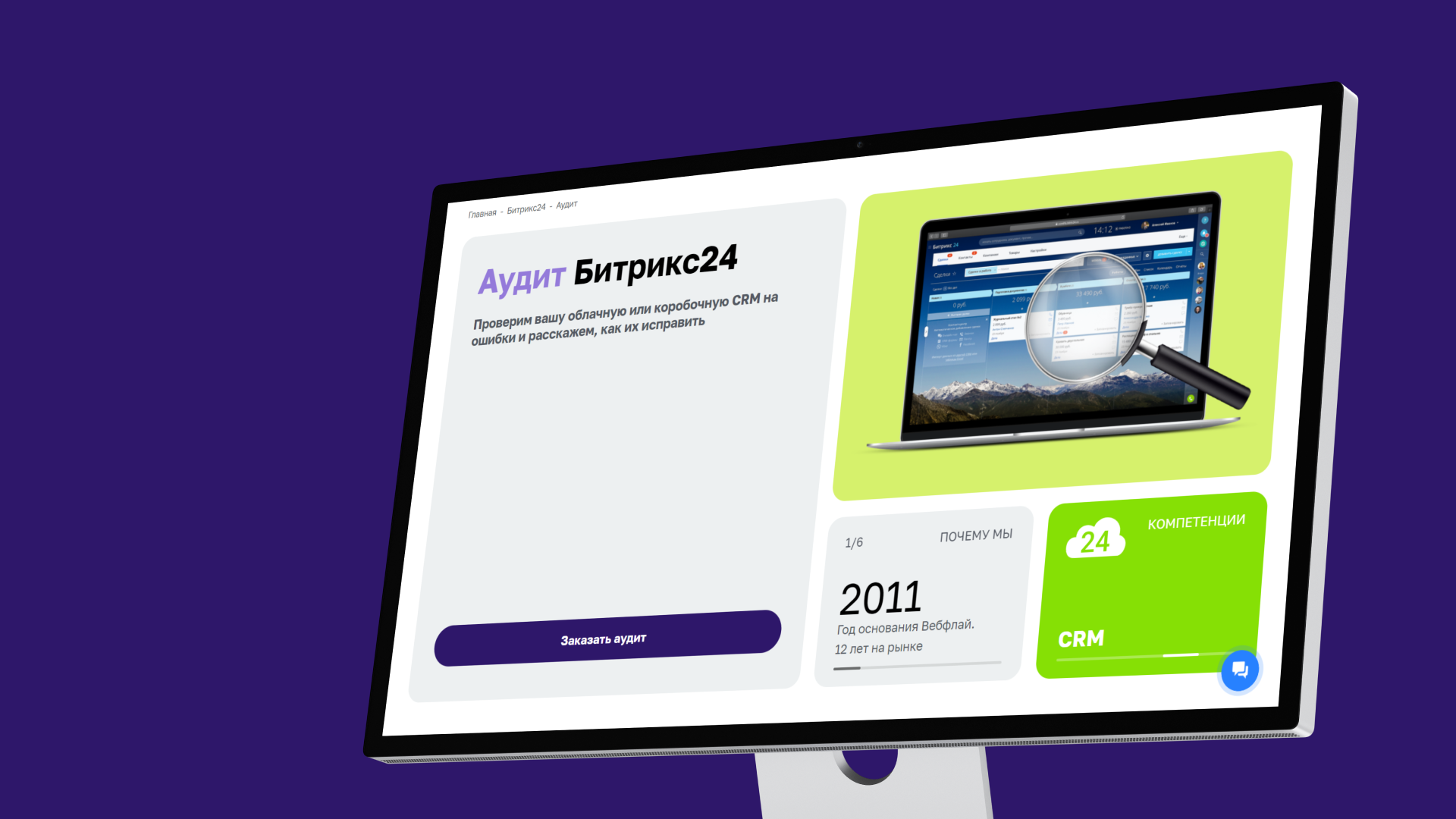 ispolzovanie crm dlya otslezhivaniya effektivnosti raboty kvest komnat