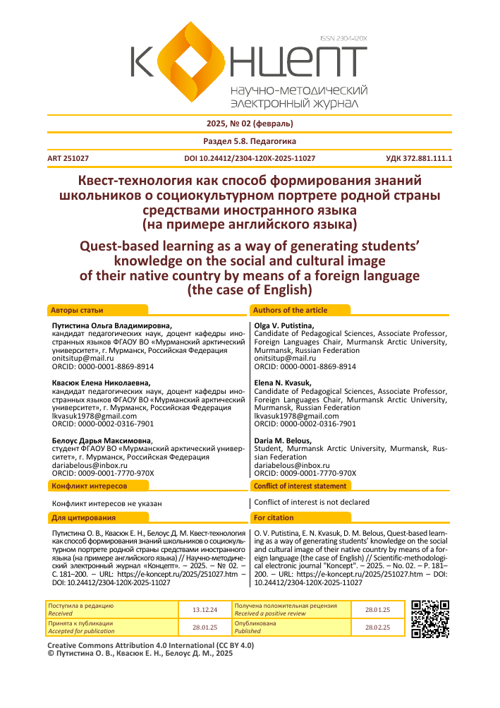 ispolzovanie tehnologiy dlya preodoleniya barerov v kvest komnatah