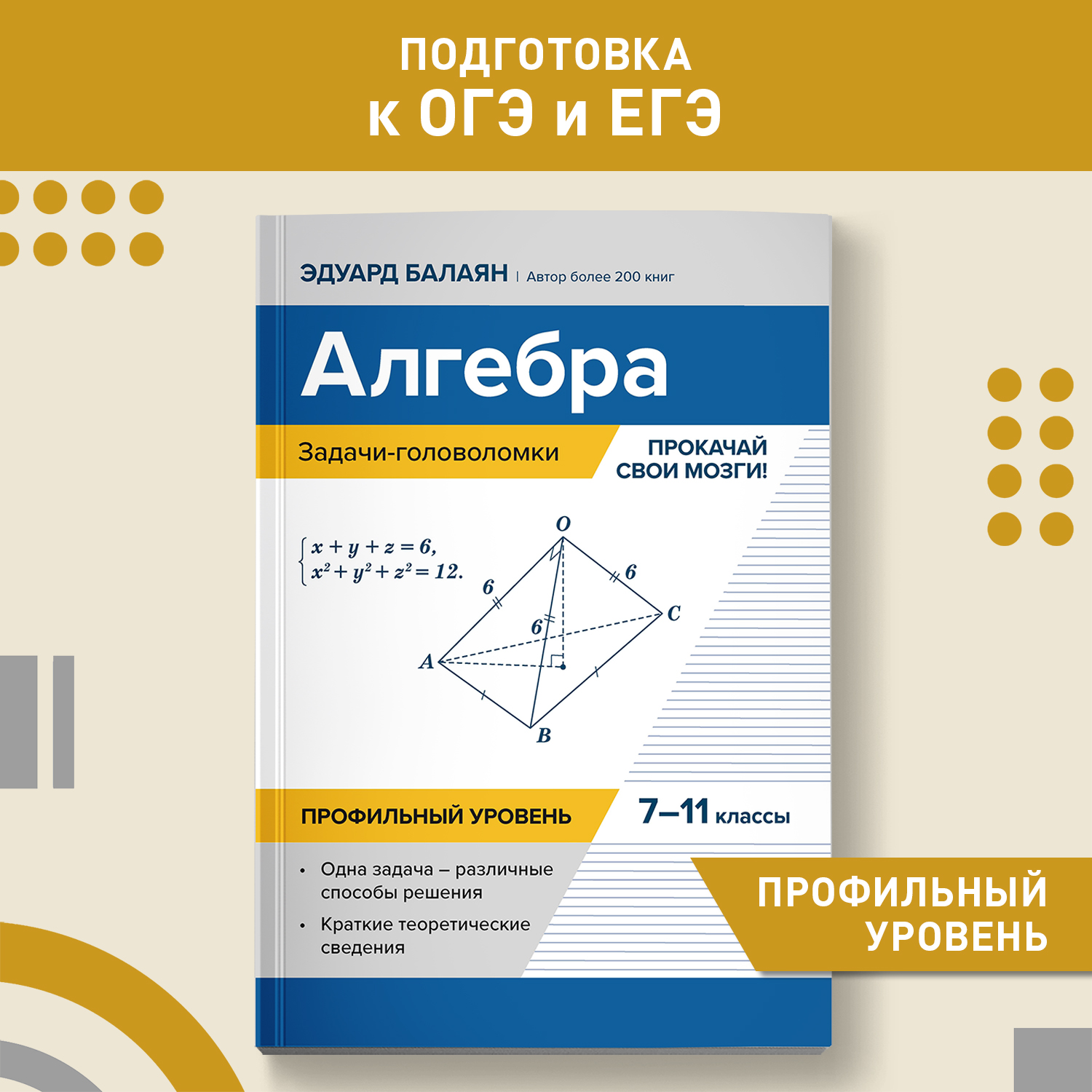 ispolzovanie zagadok i golovolomok dlya povysheniya effektivnosti reklamnyh soobscheniy