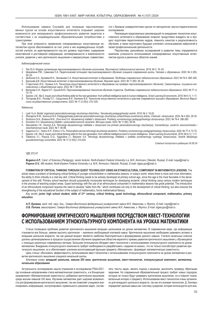 Квест-комнаты — эффективный инструмент развития аналитического мышления 5 kvest komnaty effektivnyy instrument razvitiya analiticheskogo myshleniya