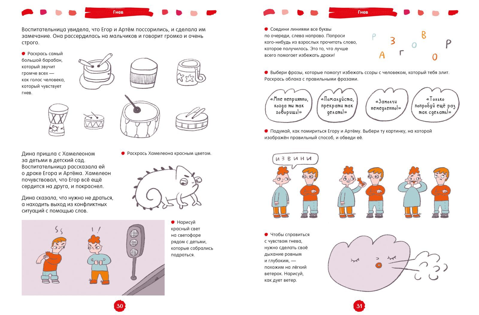 kvest komnaty i razvitie emotsionalnogo intellekta 2