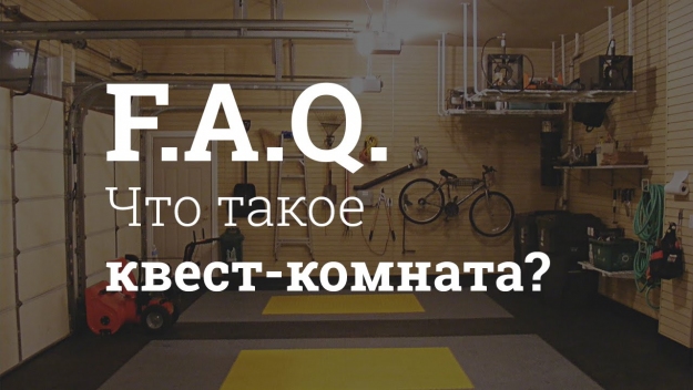 kvest komnaty put k emotsionalnoy gibkosti