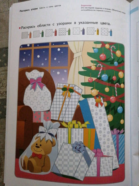 kvest komnaty treniruem prostranstvennoe myshlenie 1