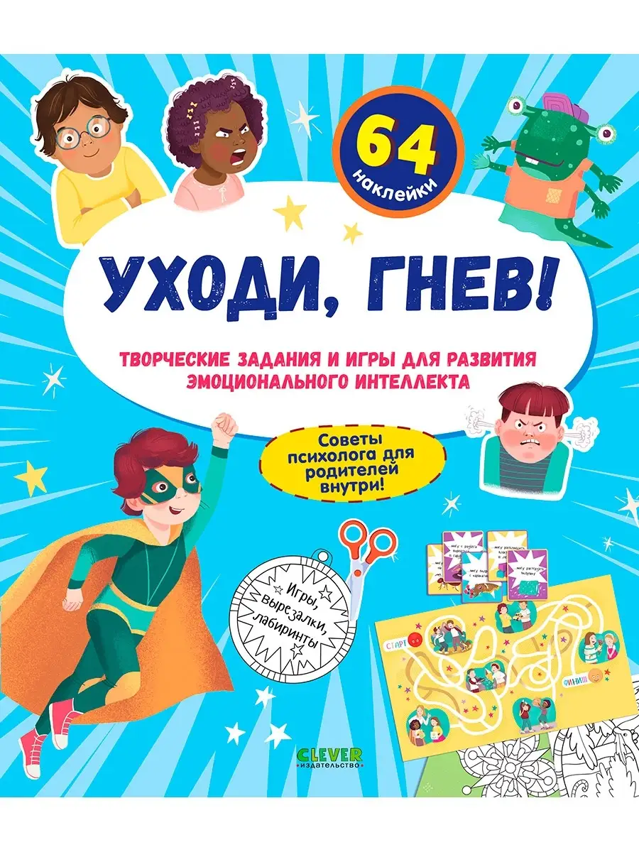 kvest komnaty v kachestve ploschadki dlya razvitiya emotsionalnogo intellekta