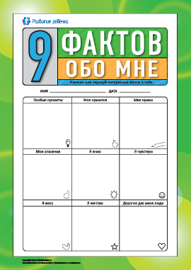 kvesty dlya razvitiya emotsionalnogo intellekta