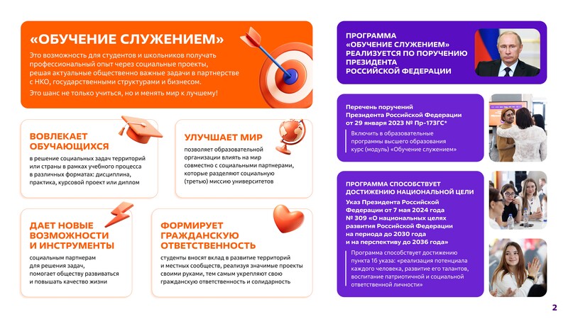 kvesty kak instrument neformalnogo obrazovaniya i razvitiya lichnostnyh kachestv