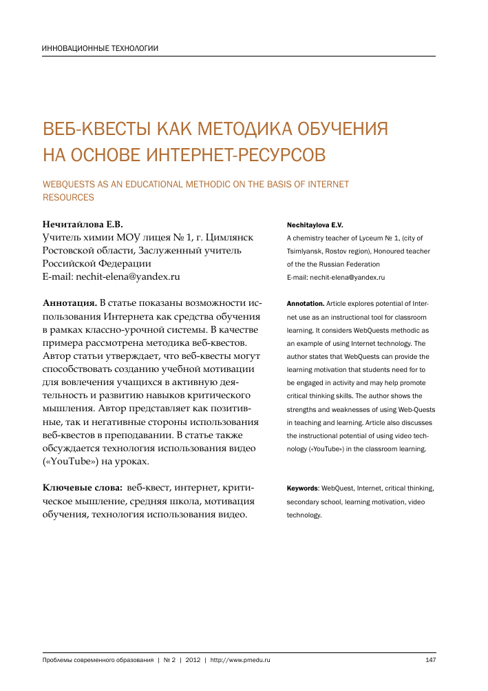 kvesty kak metod razvitiya otvetstvennosti u podrostkov 1