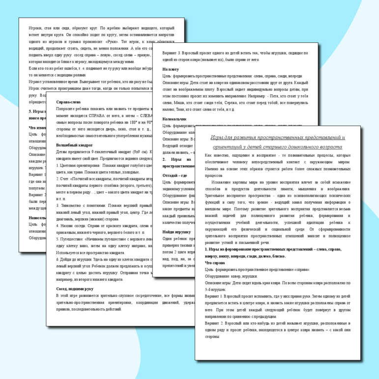 kvesty v detskom vozraste razvitie otvetstvennosti v igrovoy forme