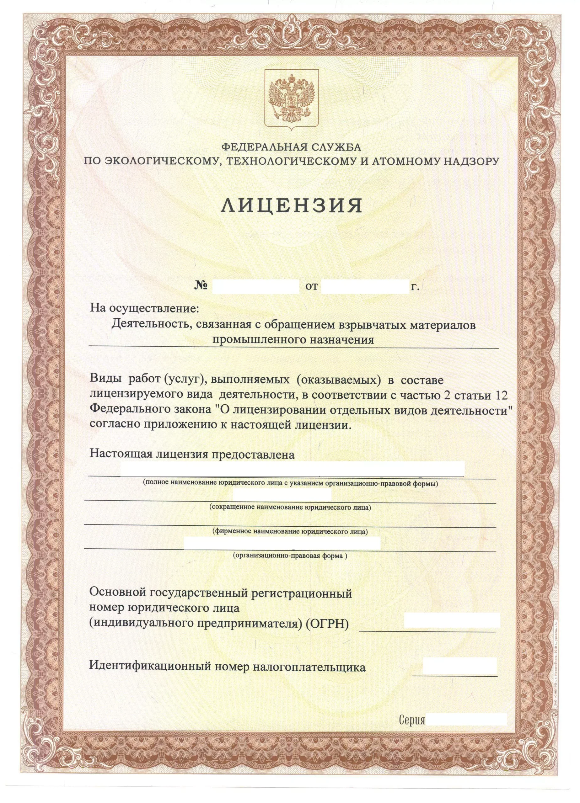 litsenzirovanie kvestov neobhodimost i poryadok oformleniya scaled