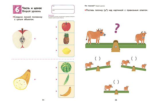 logicheskiy intellekt i kvest komnaty put k gibkomu myshleniyu 1