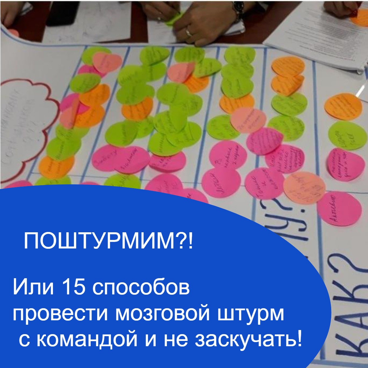 mozgovye shturmy v kvest komnatah razvitie navykov resheniya problem v komande