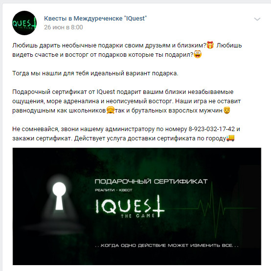 neyromarketing v kvest komnatah put k povysheniyu vovlechennosti
