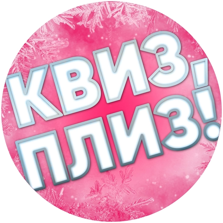 obedinenie kvest komnat s kvizami razvlechenie dlya intellektualov