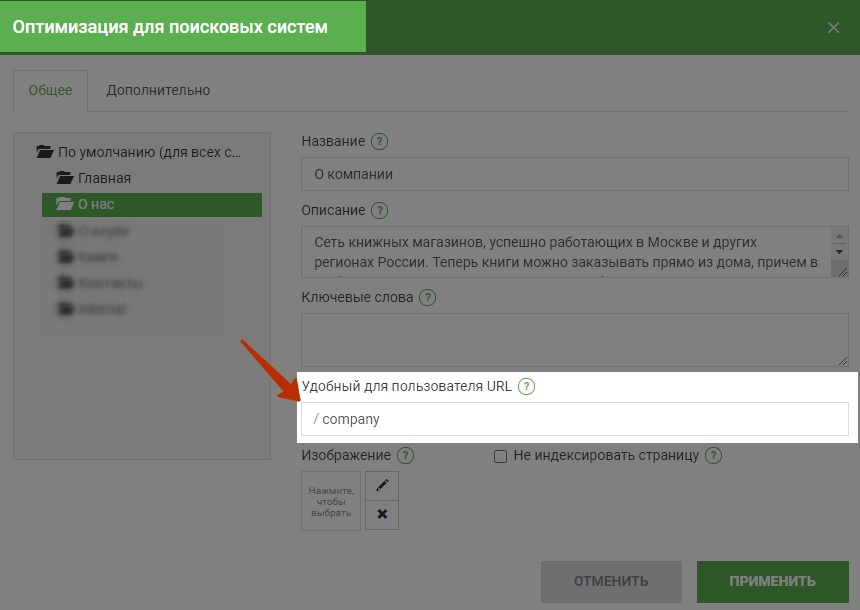 optimizatsiya sayta kvest komnaty dlya poiskovyh sistem