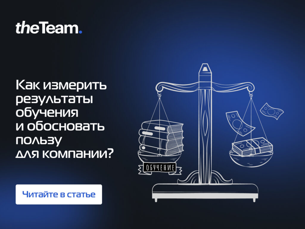 otsenka effektivnosti adaptatsiy izmerenie uspehov i oblastey dlya uluchsheniya