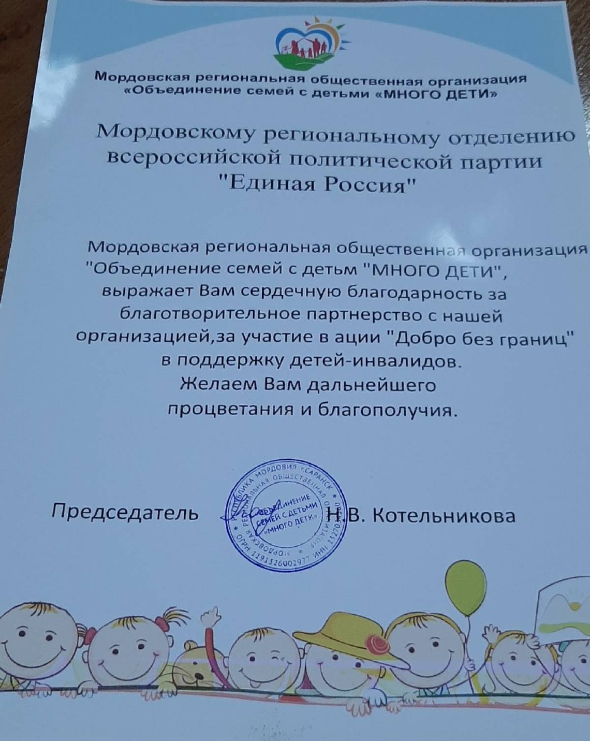 partnerstvo s organizatsiyami po podderzhke detey s ogranichennymi vozmozhnostyami