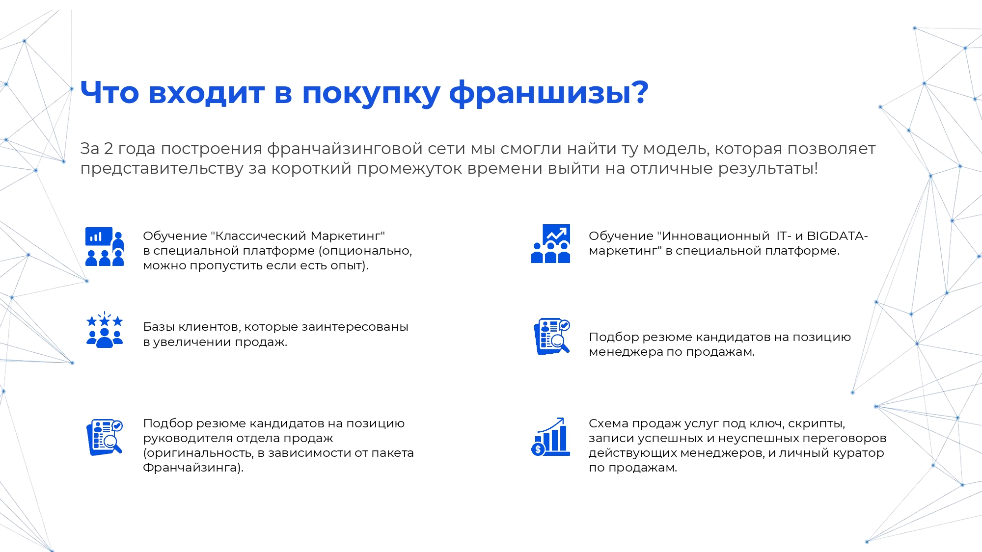 personalizirovannyy marketing na osnove big data dlya kvest kompaniy