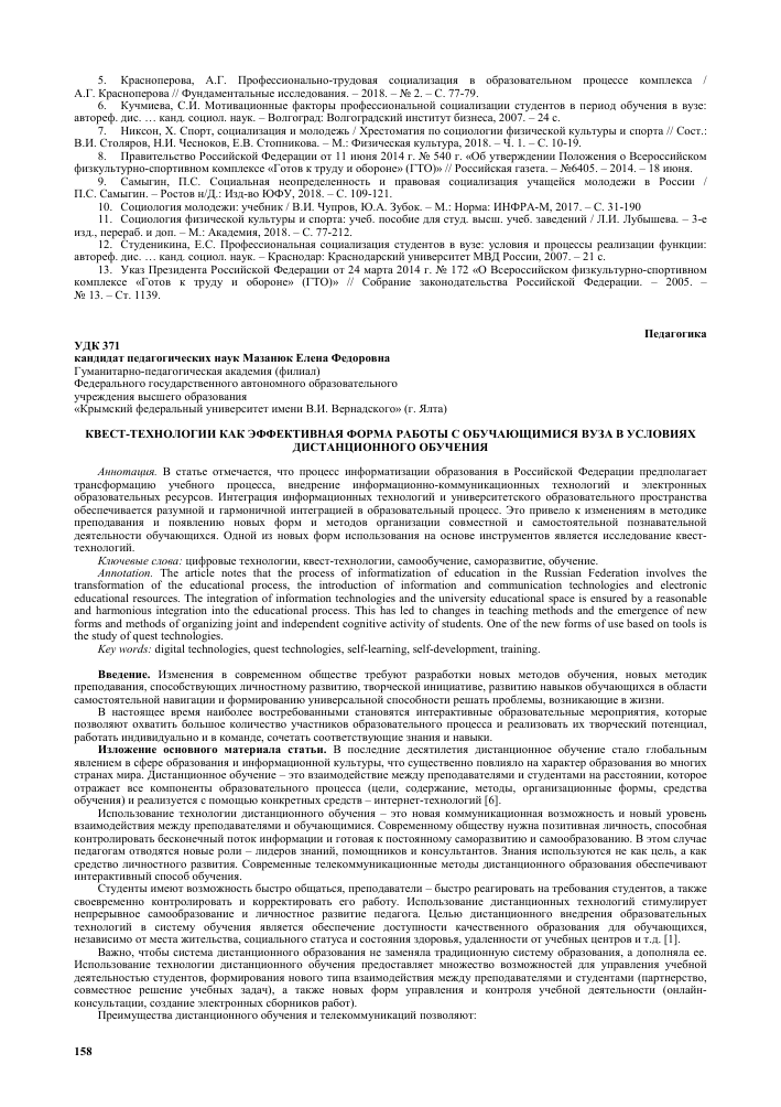preimuschestva ispolzovaniya kvest komnat dlya formirovaniya effektivnyh komand