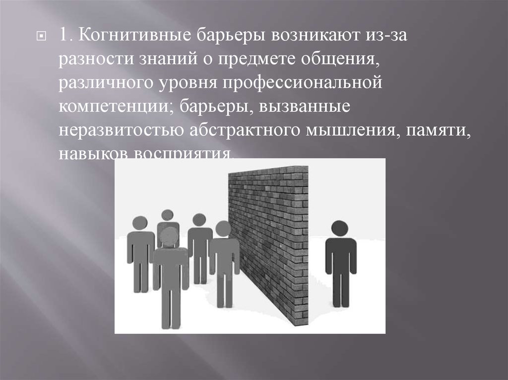 preodolenie kommunikativnyh barerov s pomoschyu kvestov