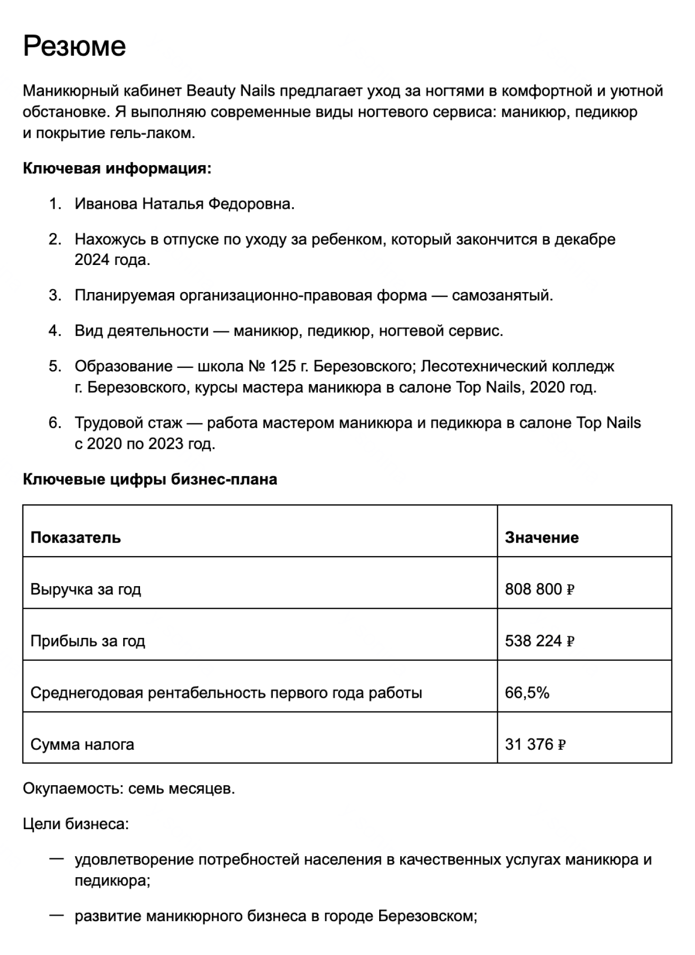 prognozirovanie dohodov v kvest biznese poshagovoe rukovodstvo