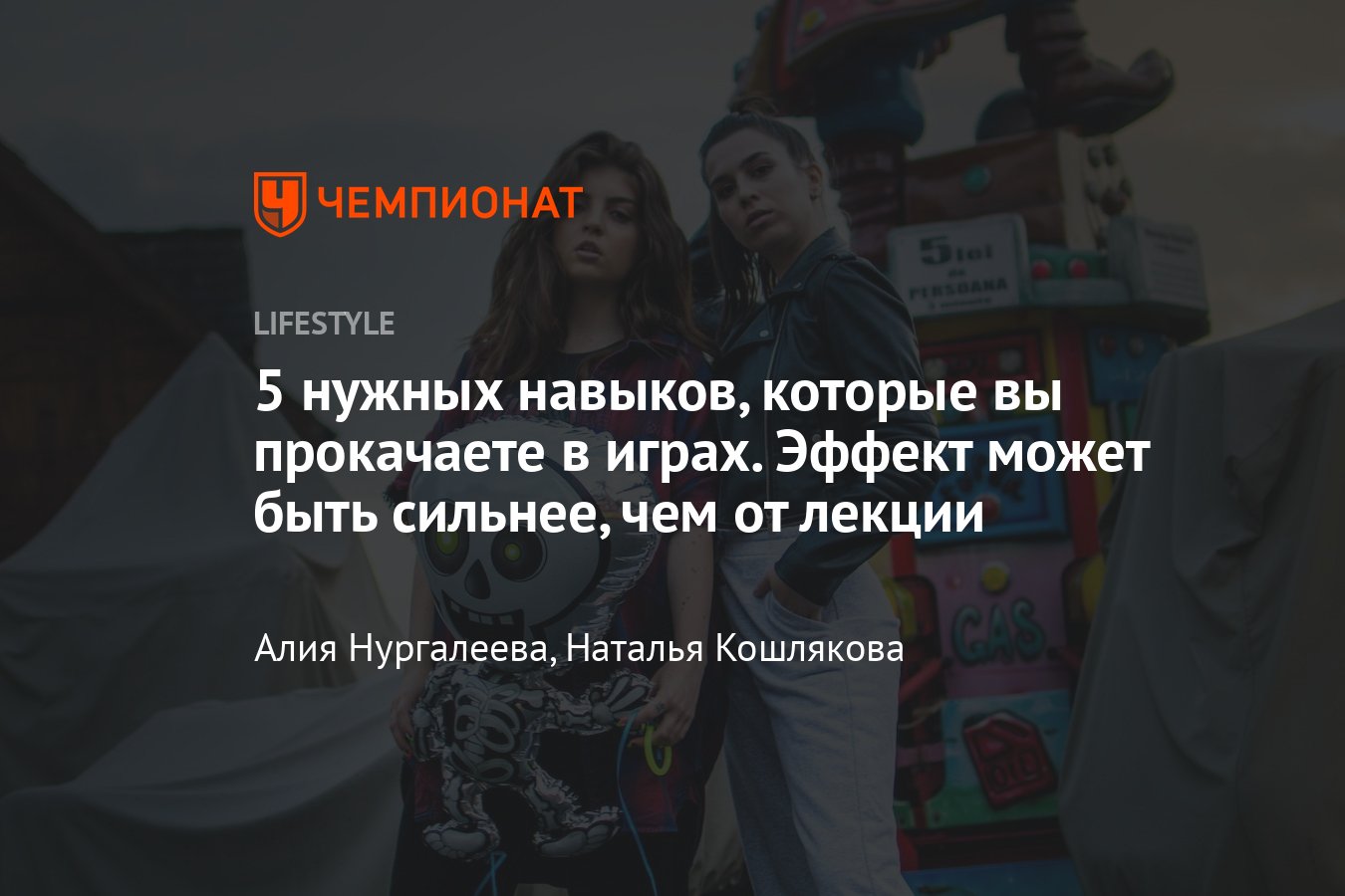 psihologicheskie aspekty kvestov i ih vliyanie na igrokov