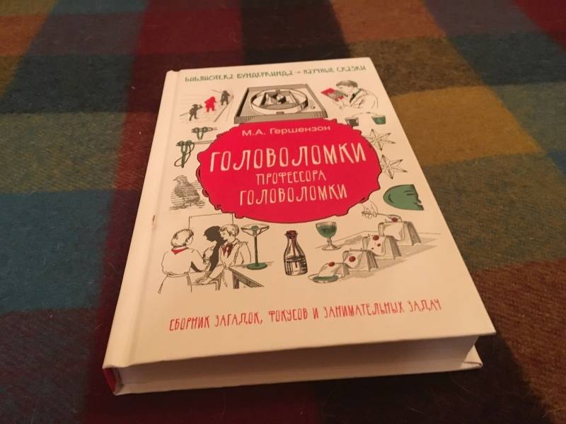 psihologicheskie osobennosti vybora zagadok i golovolomok