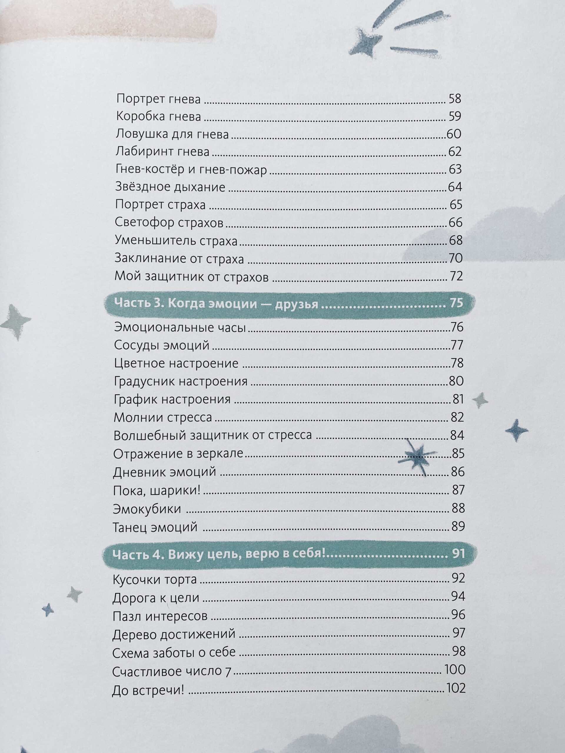 razvitie empatii i ponimaniya emotsiy v kvest komnatah