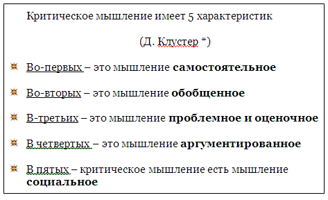 razvitie kriticheskogo myshleniya v usloviyah kvest komnat