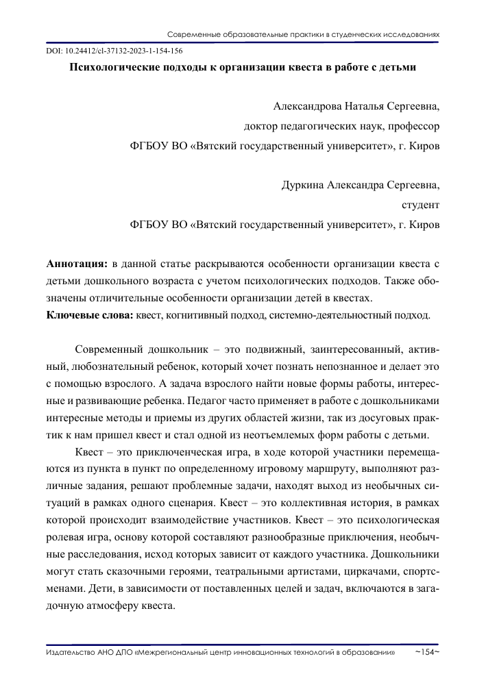 razvitie strategicheskogo myshleniya v kvest komnatah preimuschestva i metodologiya 1