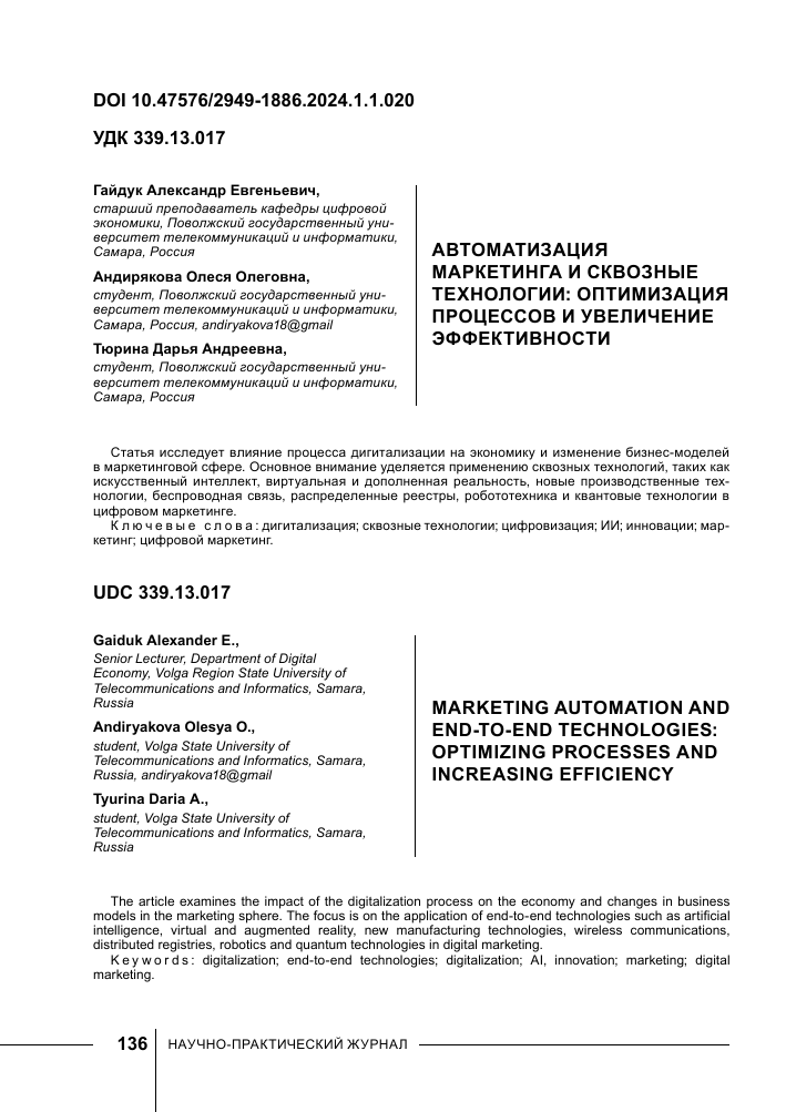rol avtomatizatsii v analize effektivnosti marketingovyh kampaniy kvest komnat