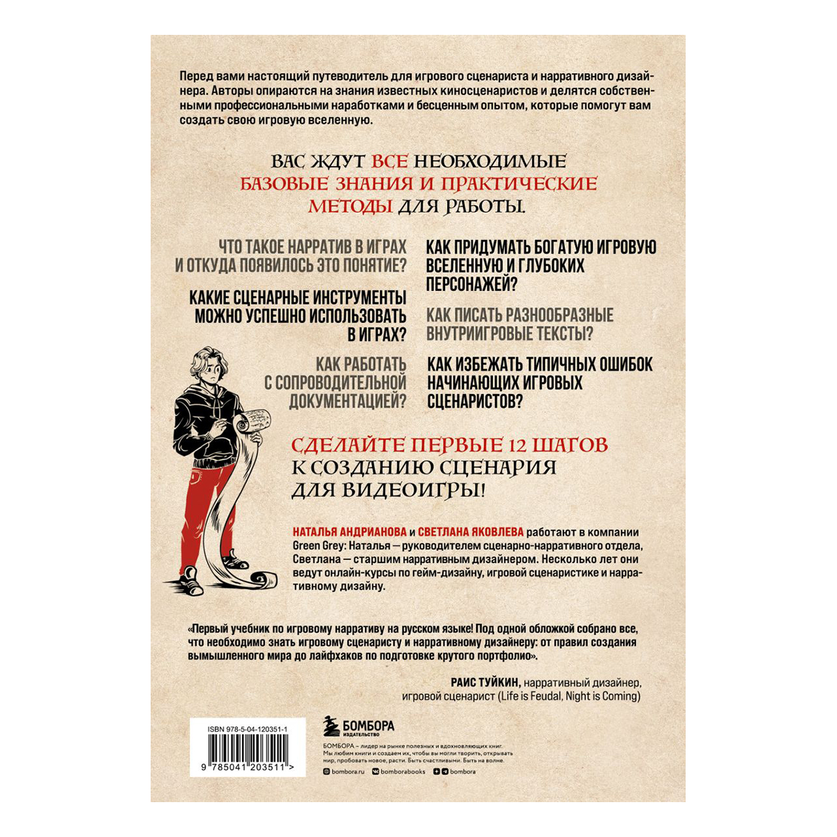 sozdanie istoricheski dostovernyh stsenariev dlya kvestov rol ekspertov