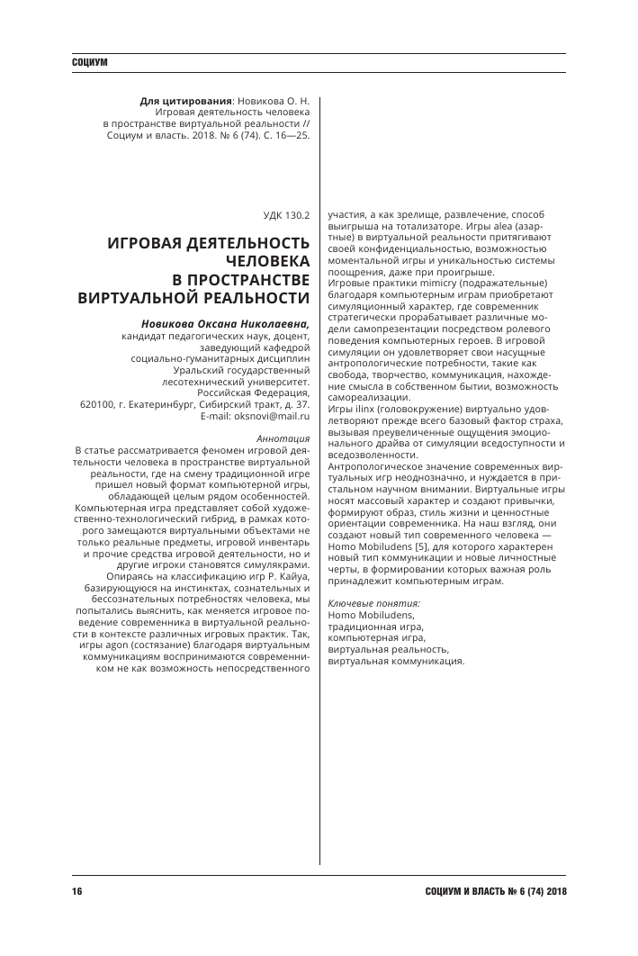 virtualnaya realnost kak sredstvo pogruzheniya v igrovoy mir kvest komnaty