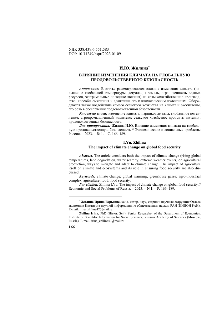 vliyanie klimaticheskih usloviy na spros na kvesty analiz sezonnyh tendentsiy