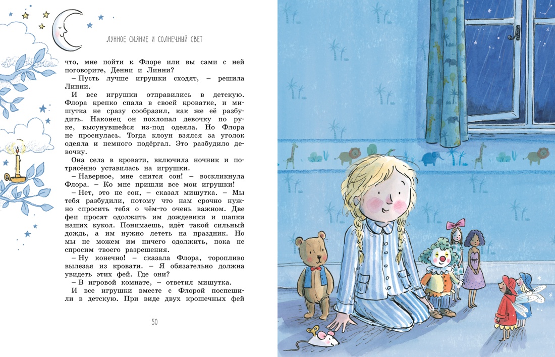 volshebnaya skazka nayavu kvest komnaty dlya mechtatelnyh par